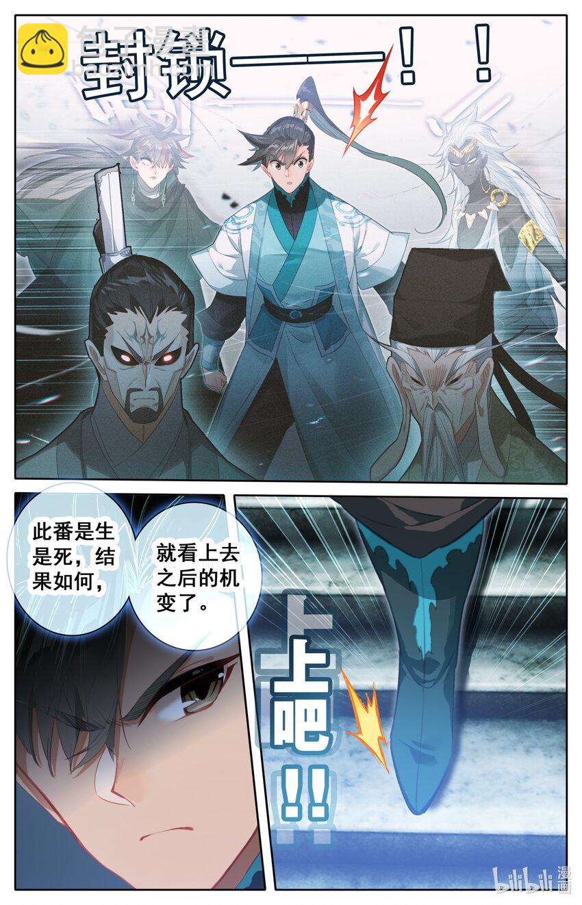 🍻凡人修仙传 第228话 第17页