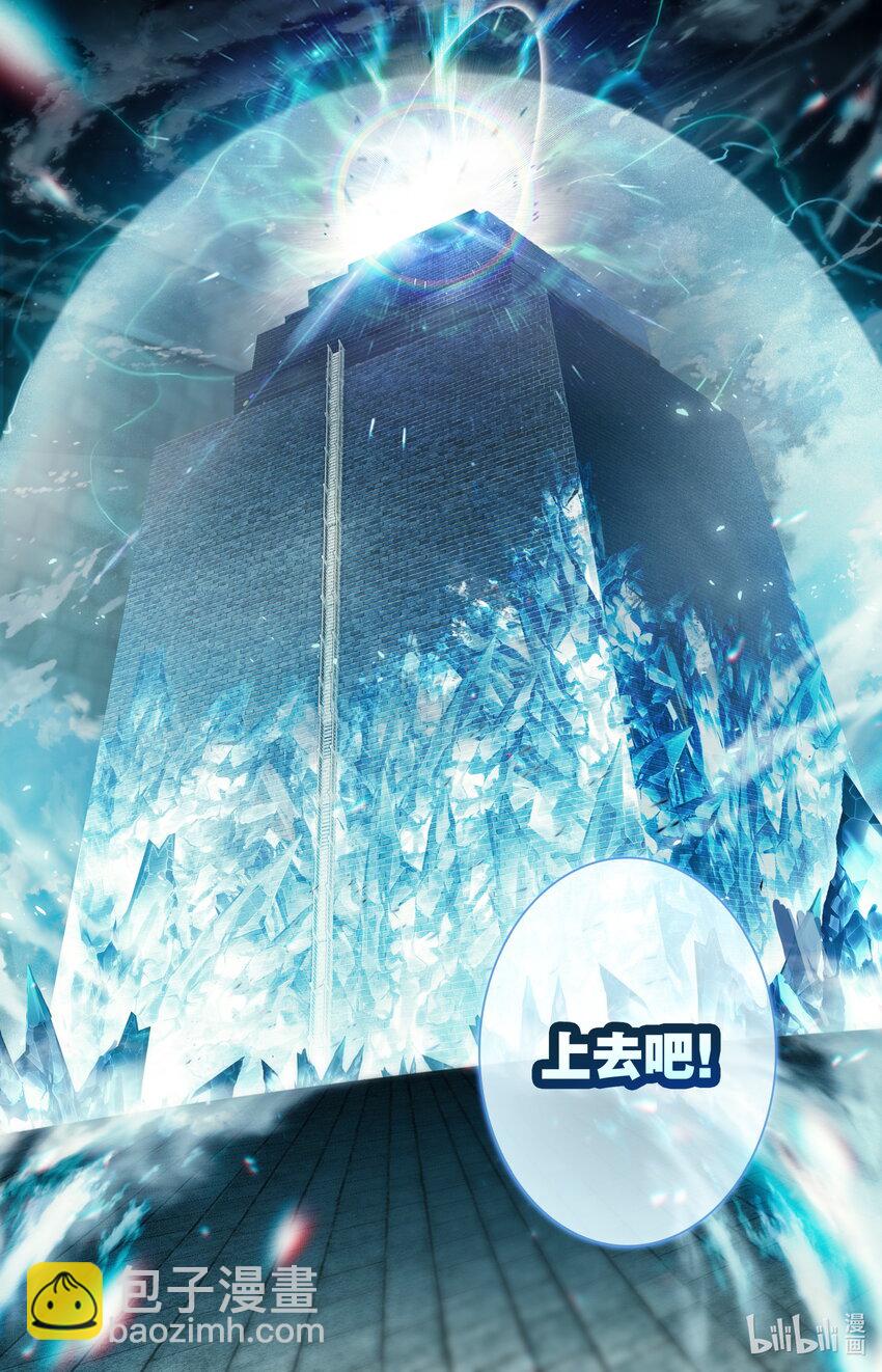 🍻凡人修仙传 第228话 第5页