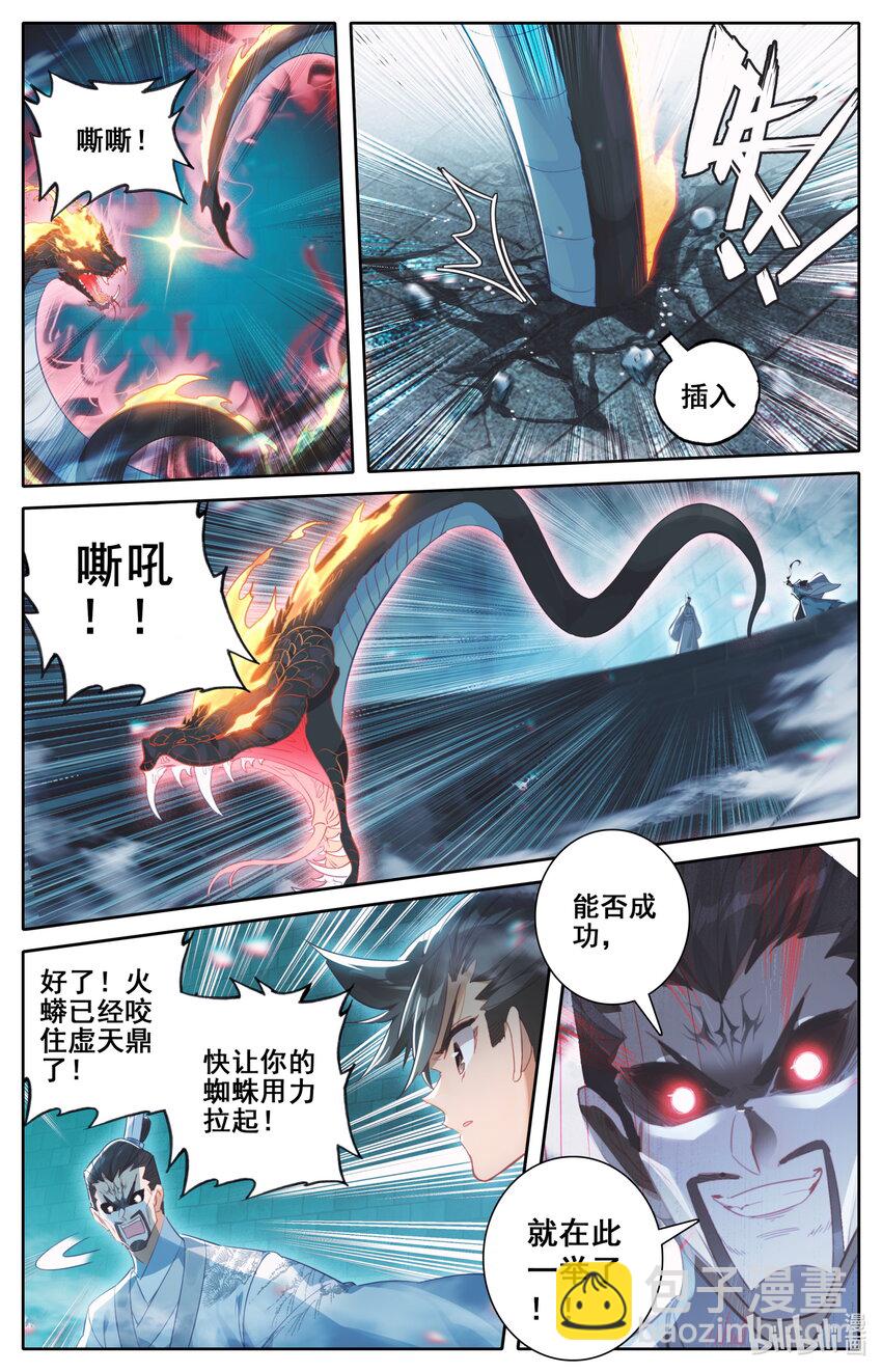 🍻凡人修仙传 第230话 第10页