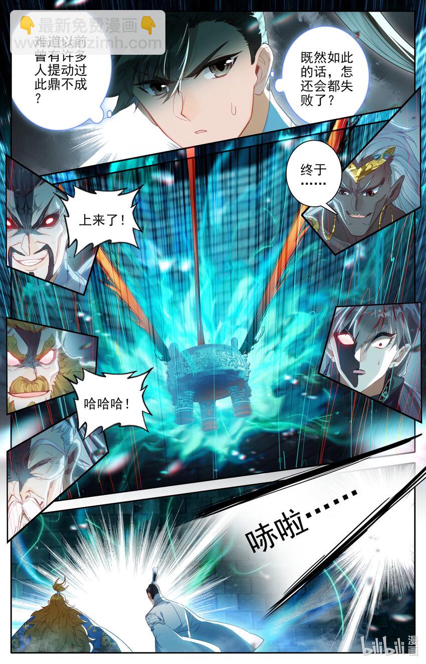 🍻凡人修仙传 第230话 第16页