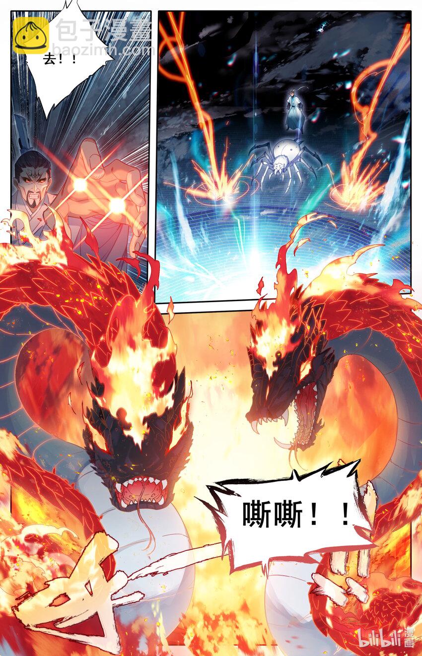 🍻凡人修仙传 第230话 第9页