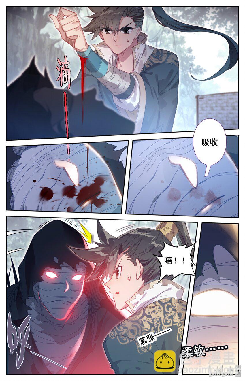 🍻凡人修仙传 023 蜜糖与毒药 第19页