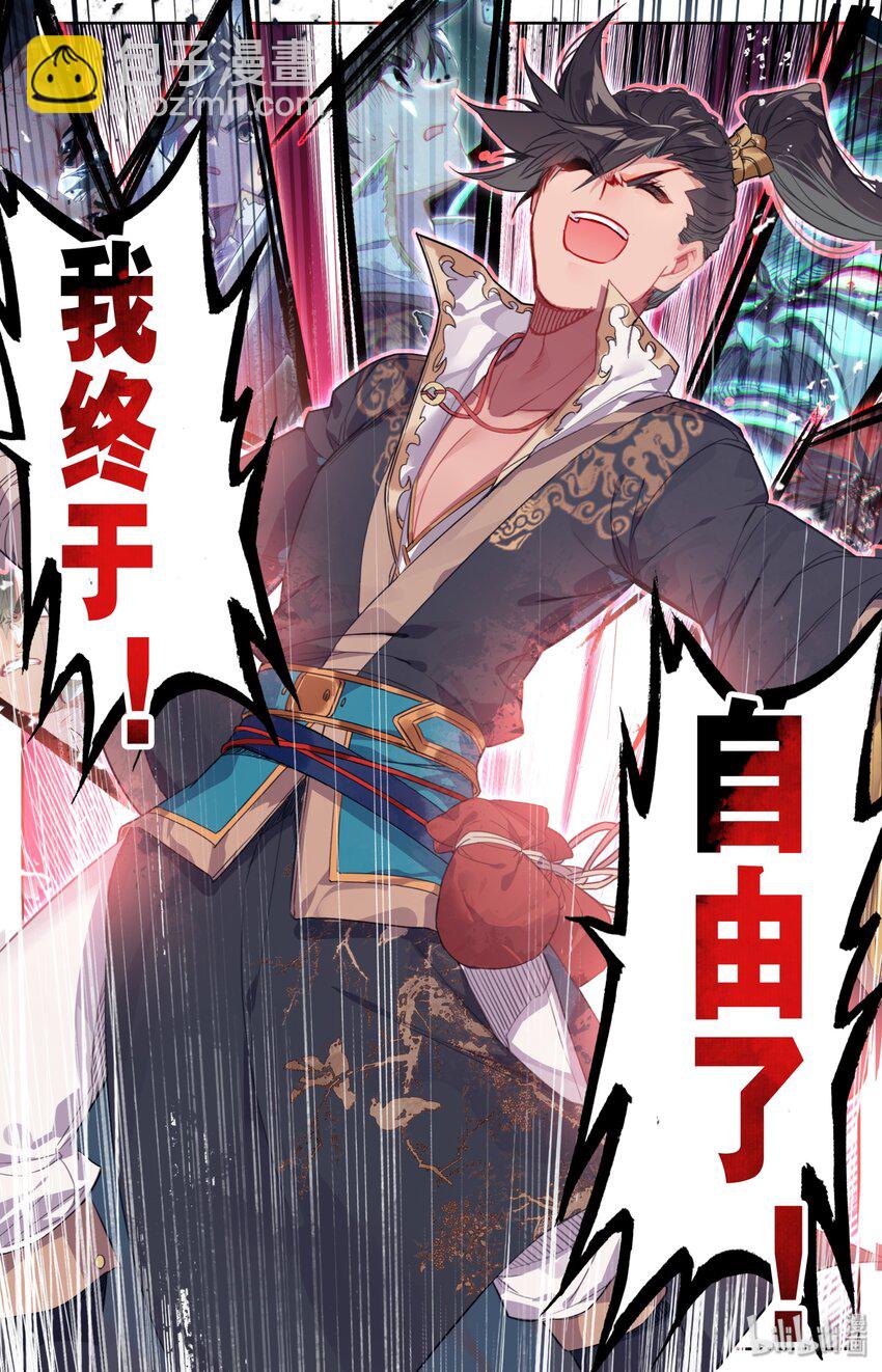 🍻凡人修仙传 023 蜜糖与毒药 第7页