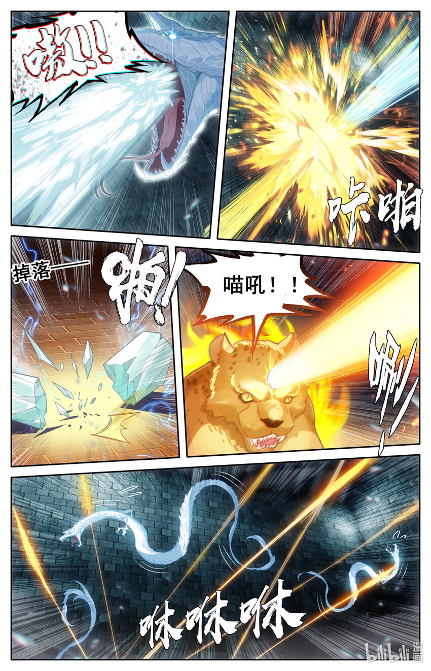 🍻凡人修仙传 第232话 第1页