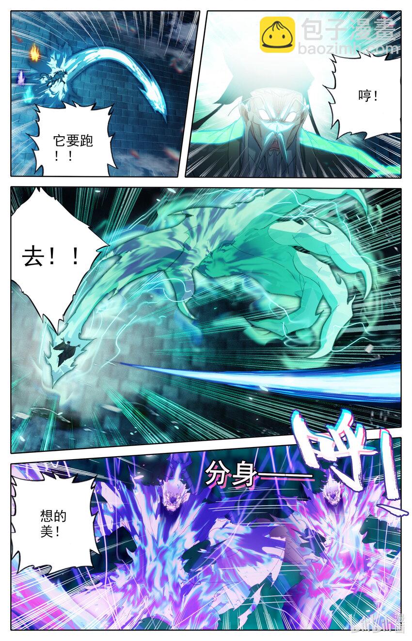 🍻凡人修仙传 第232话 第10页