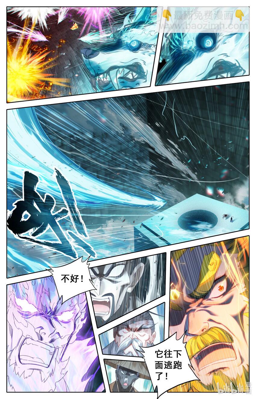🍻凡人修仙传 第232话 第15页