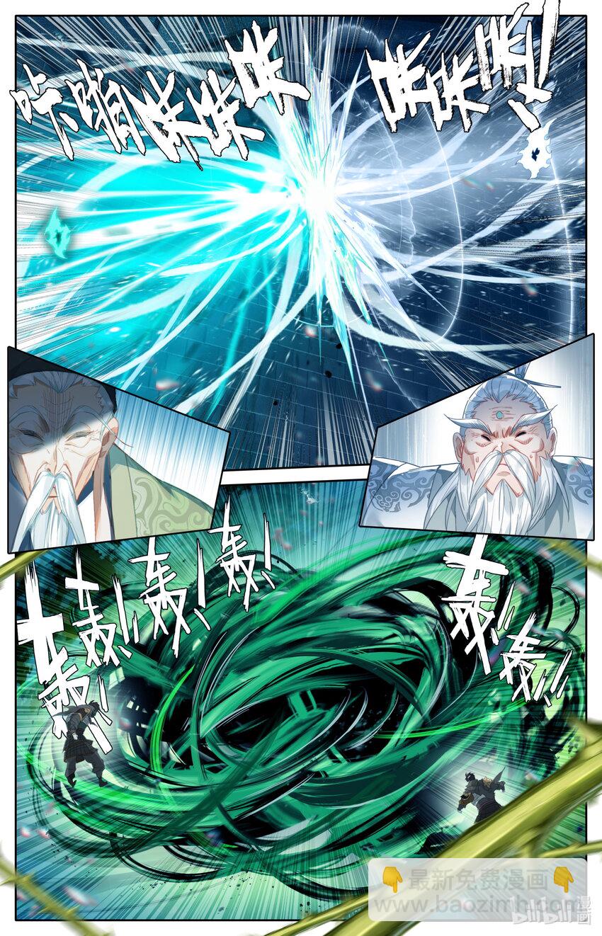 🍻凡人修仙传 第232话 第2页