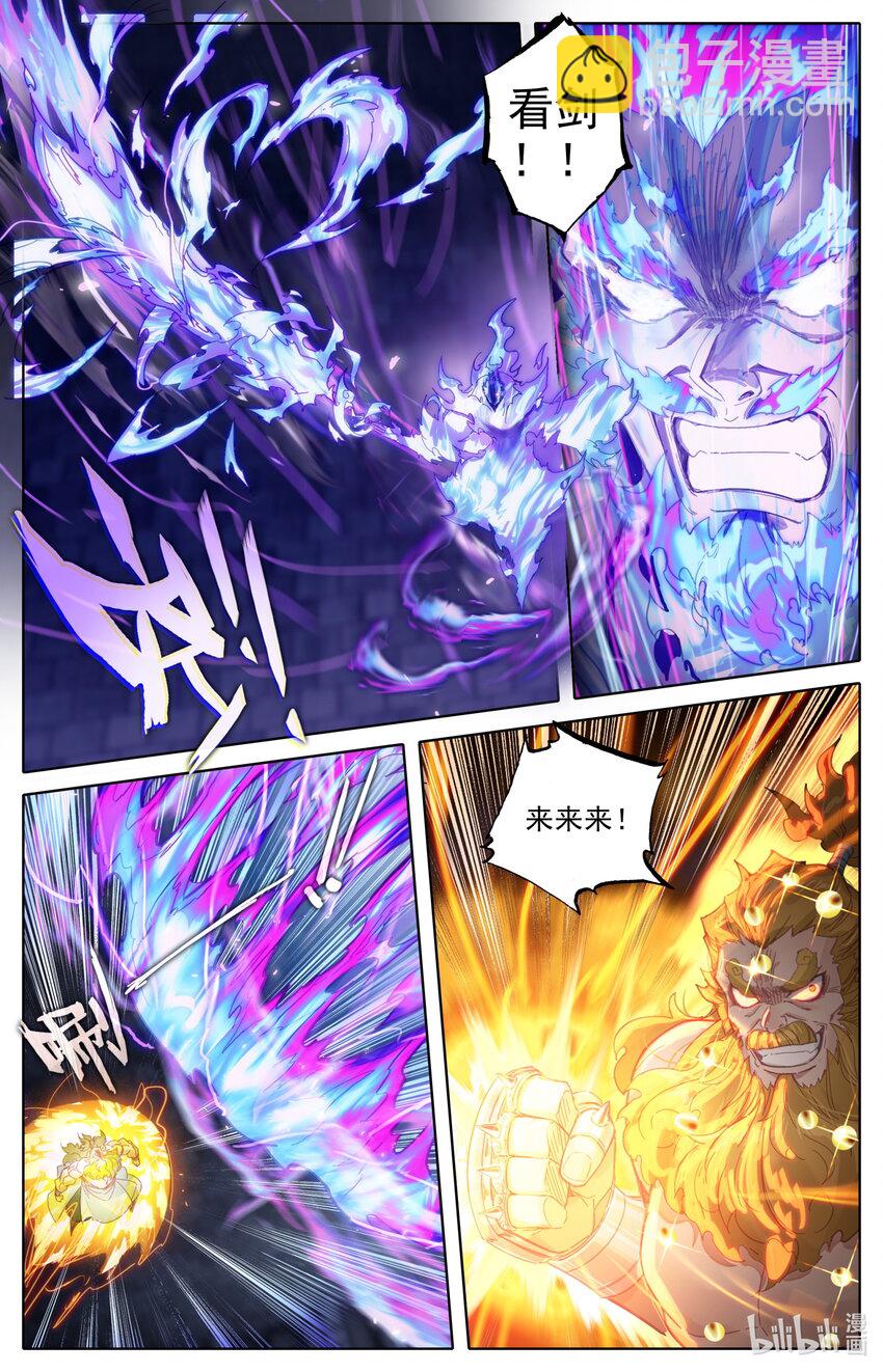 🍻凡人修仙传 第232话 第4页