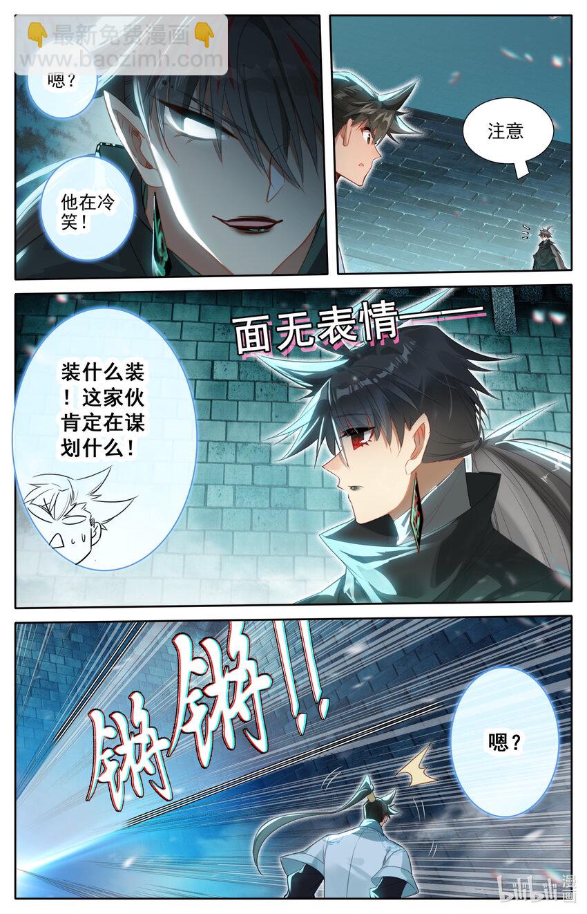 🍻凡人修仙传 第232话 第7页