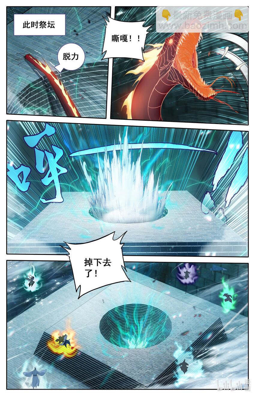 🍻凡人修仙传 第234话 第13页