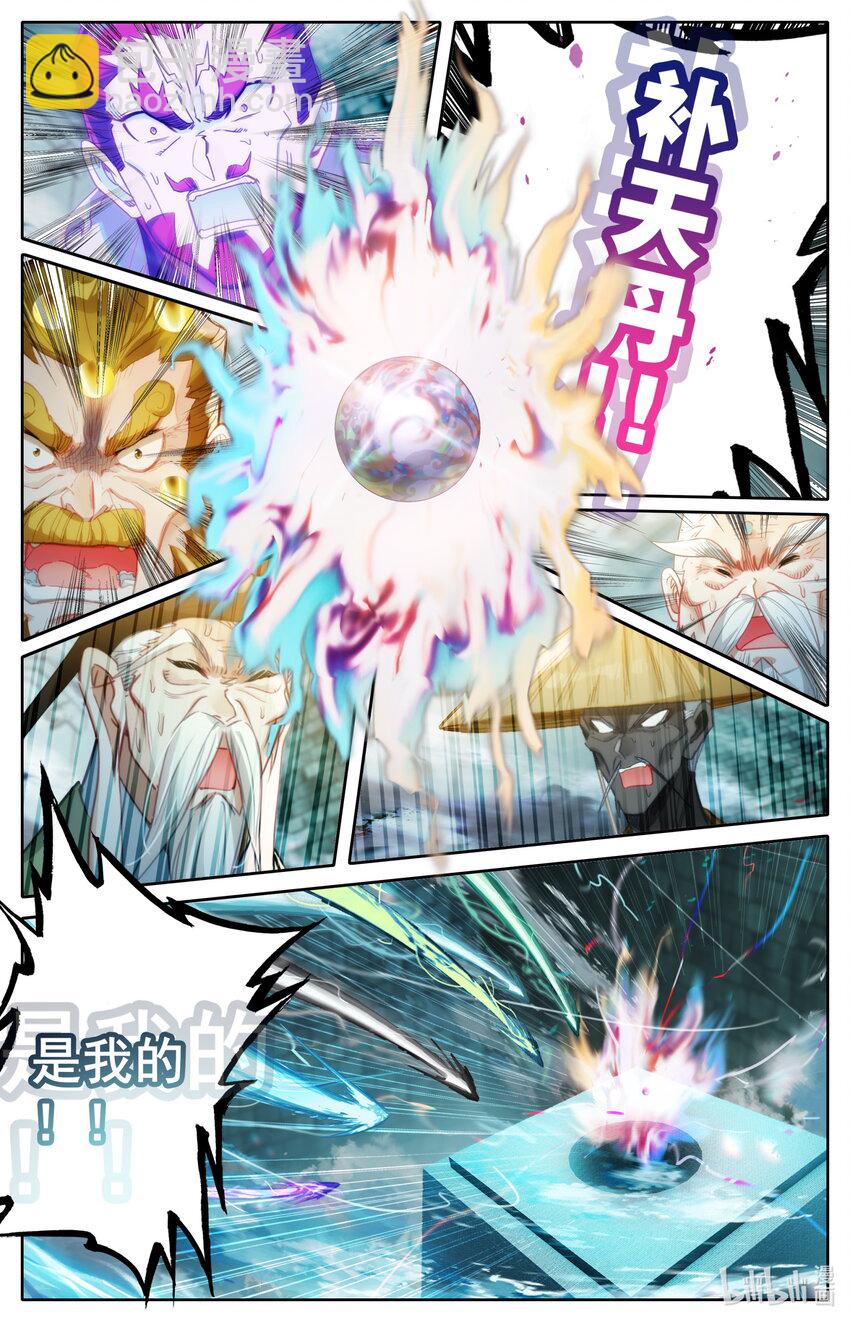 🍻凡人修仙传 第234话 第16页