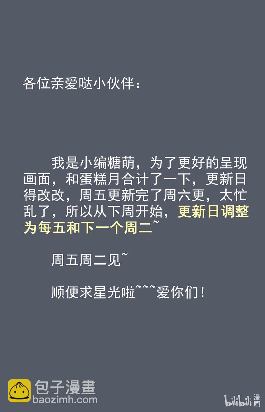 🍻凡人修仙传 第234话 第18页