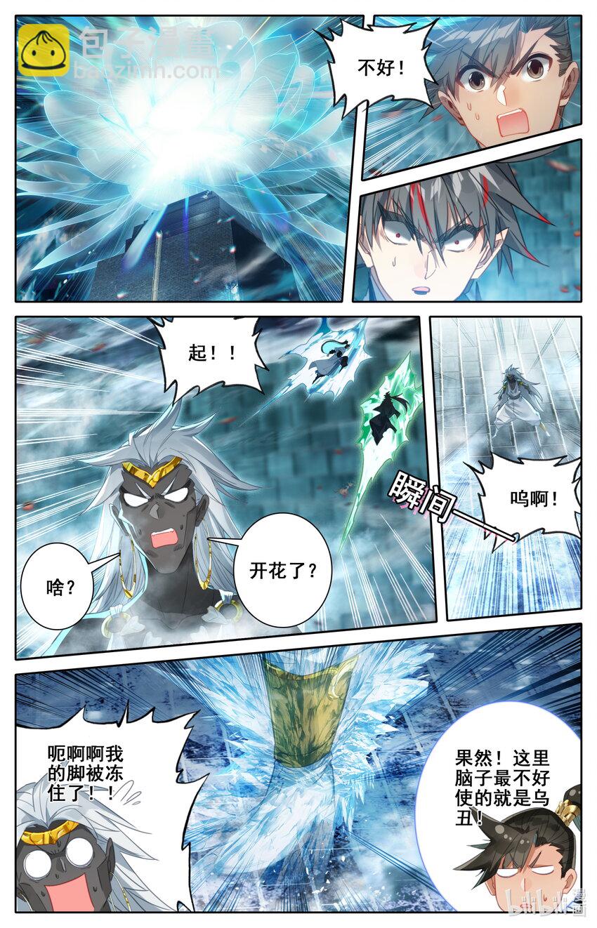 🍻凡人修仙传 第234话 第2页