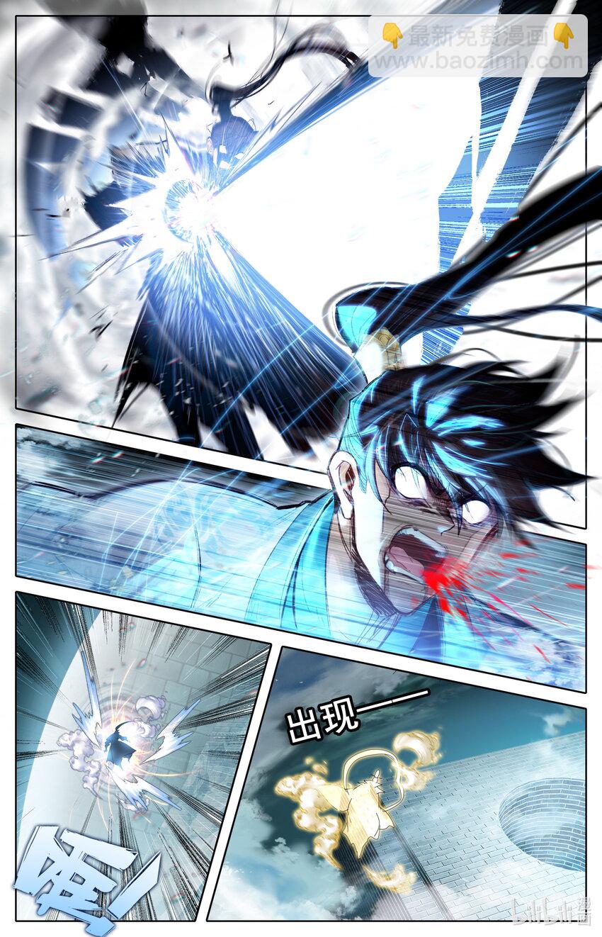 🍻凡人修仙传 第234话 第8页