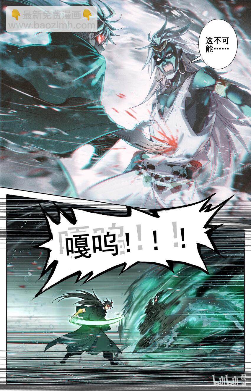 🍻凡人修仙传 第236话 第16页