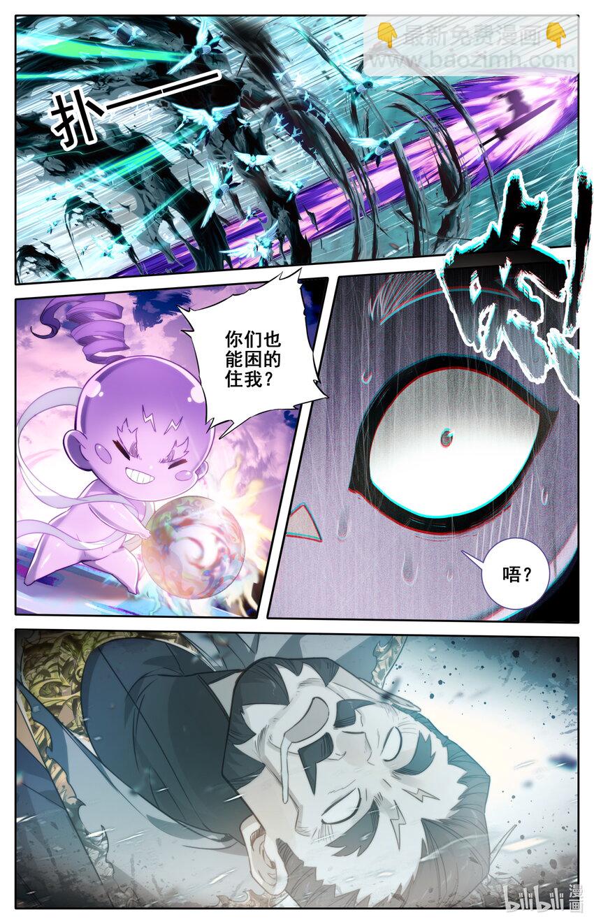 🍻凡人修仙传 第236话 第3页