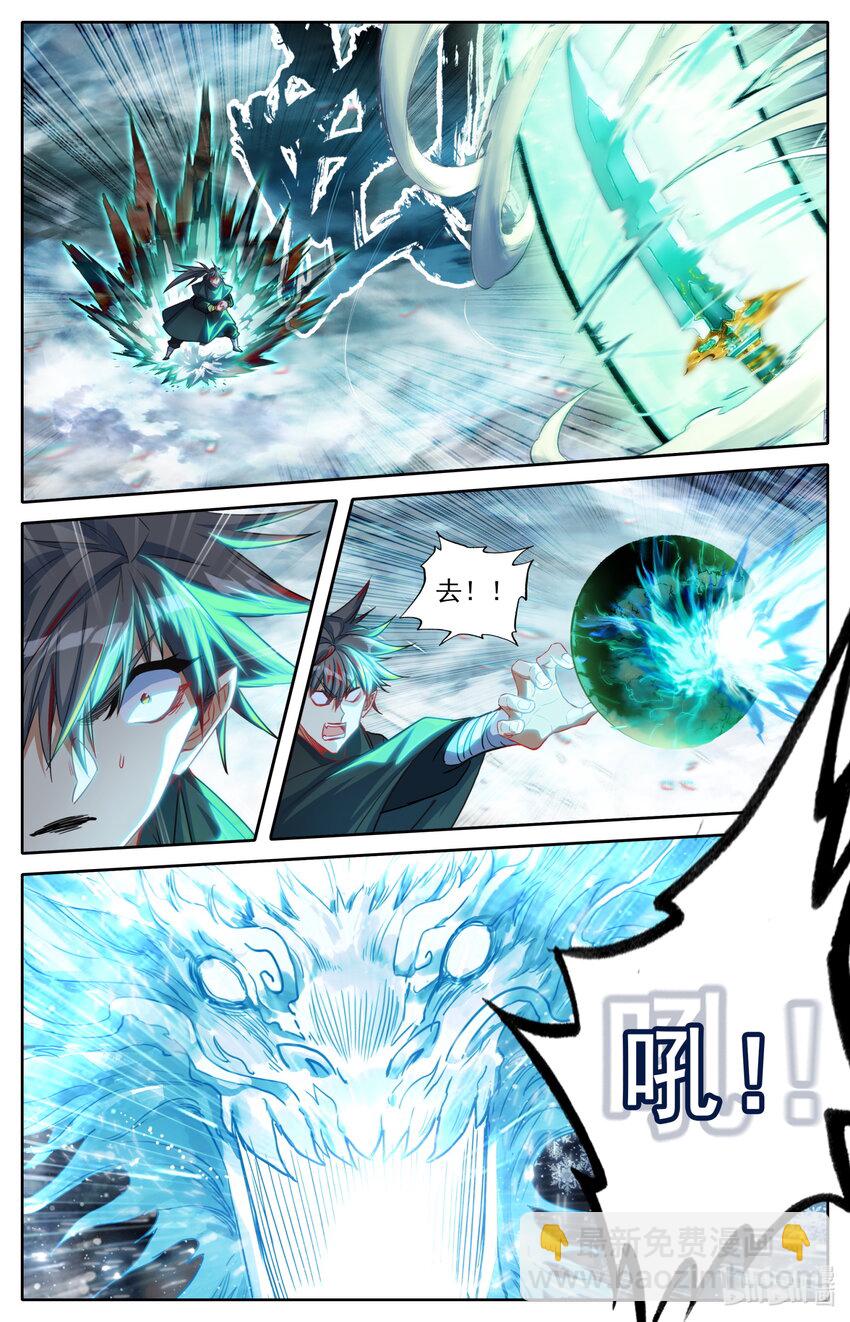 🍻凡人修仙传 第238话 第10页
