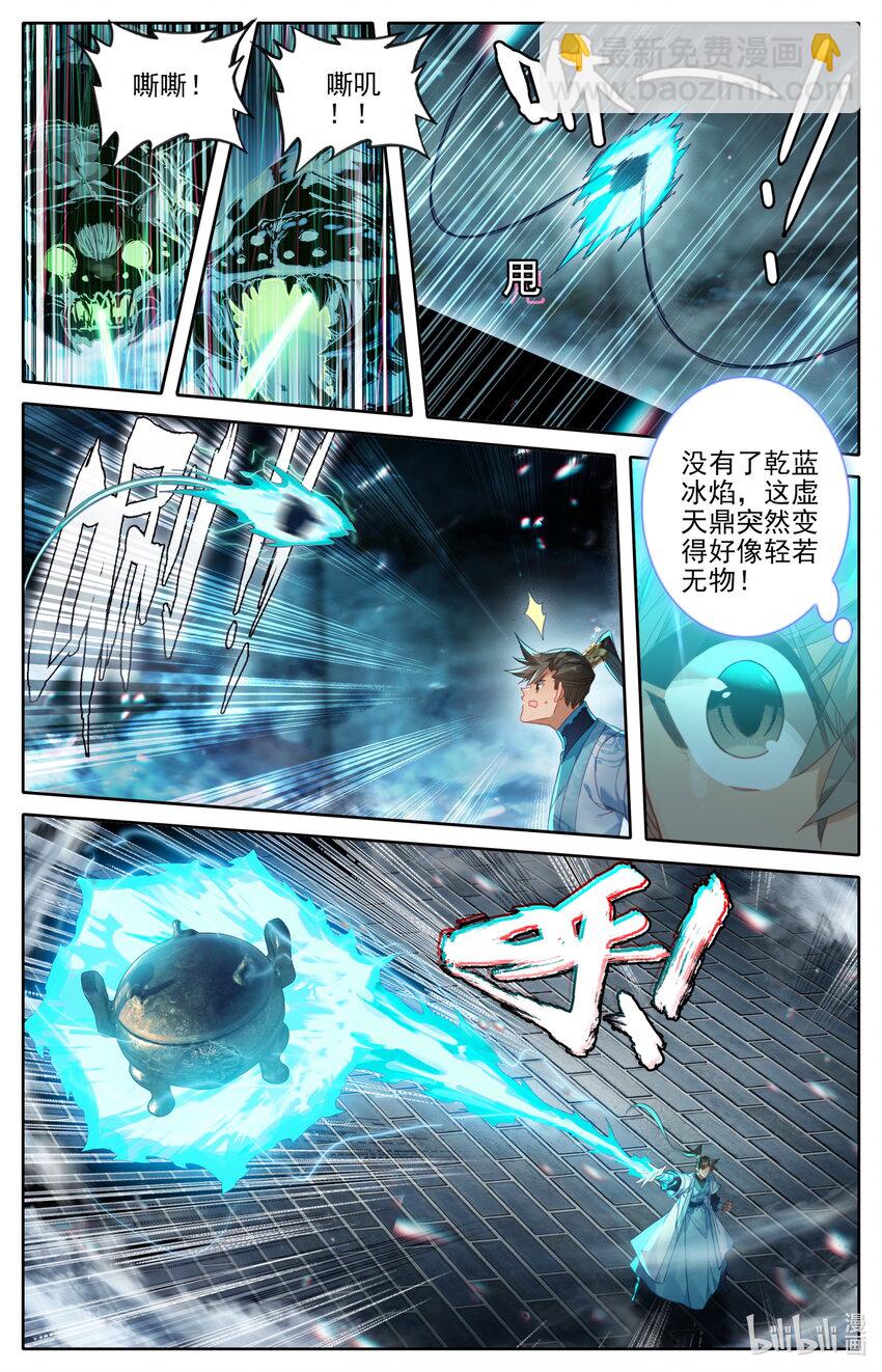 🍻凡人修仙传 第238话 第2页