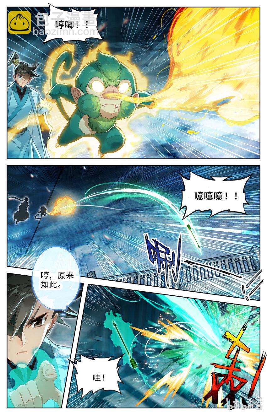 🍻凡人修仙传 第240话 第12页