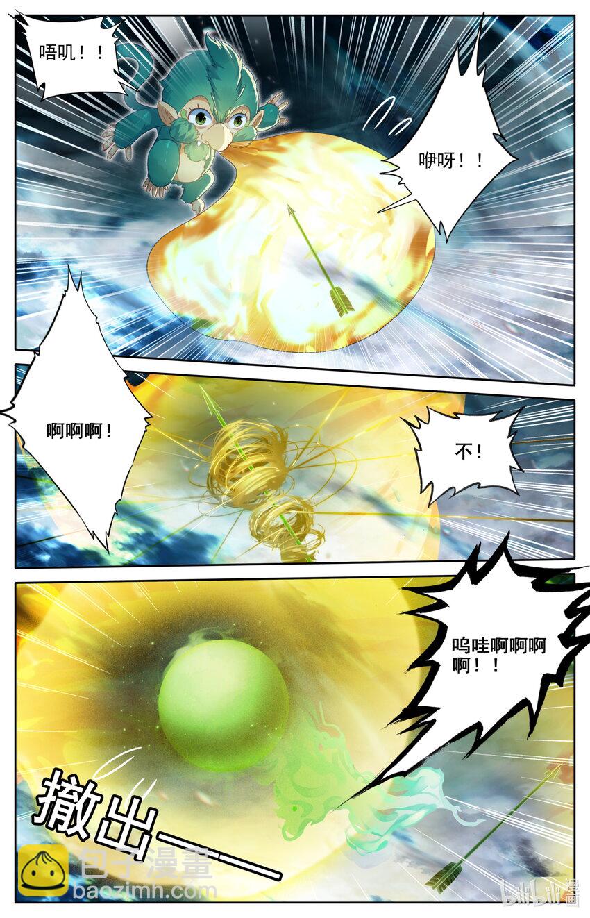 🍻凡人修仙传 第240话 第13页