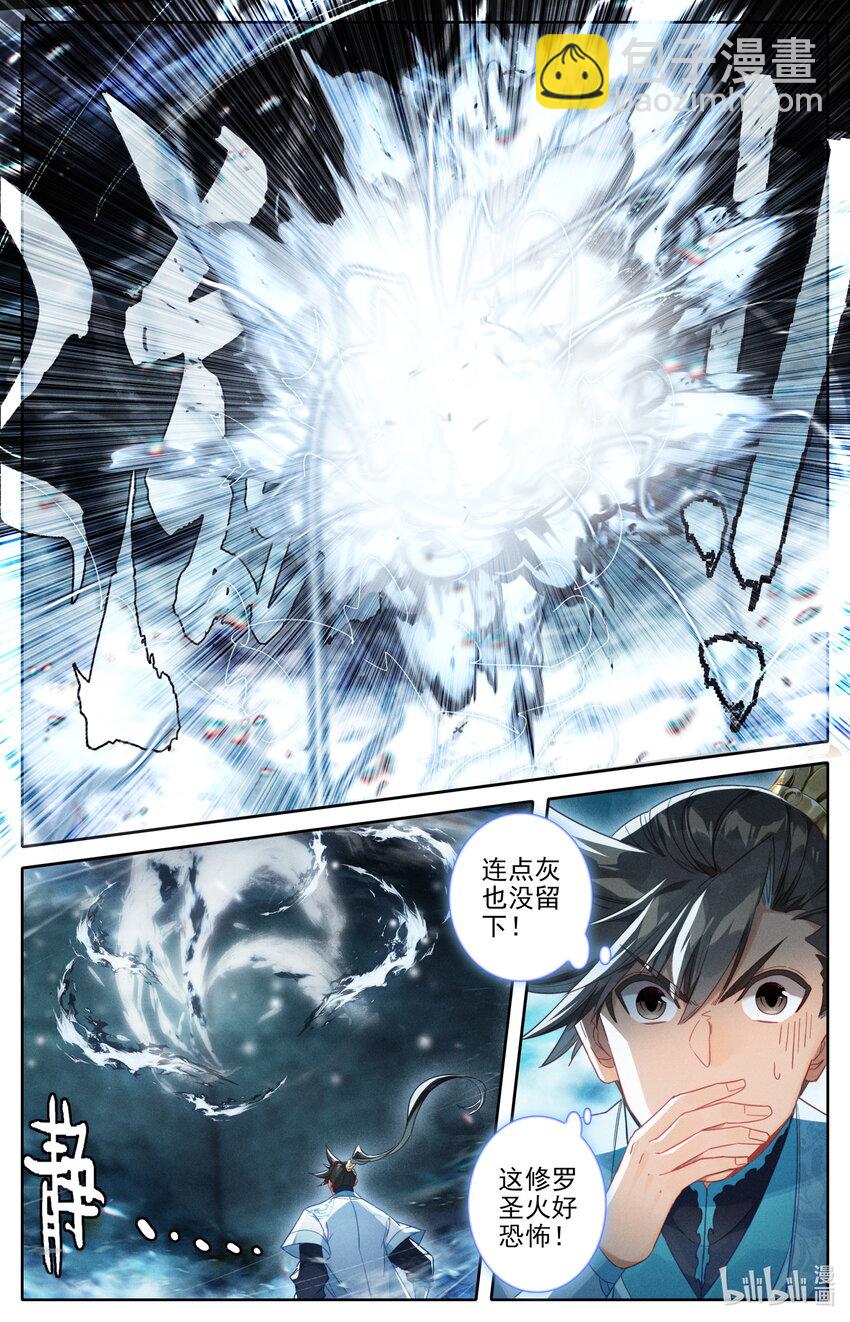 🍻凡人修仙传 第240话 第6页