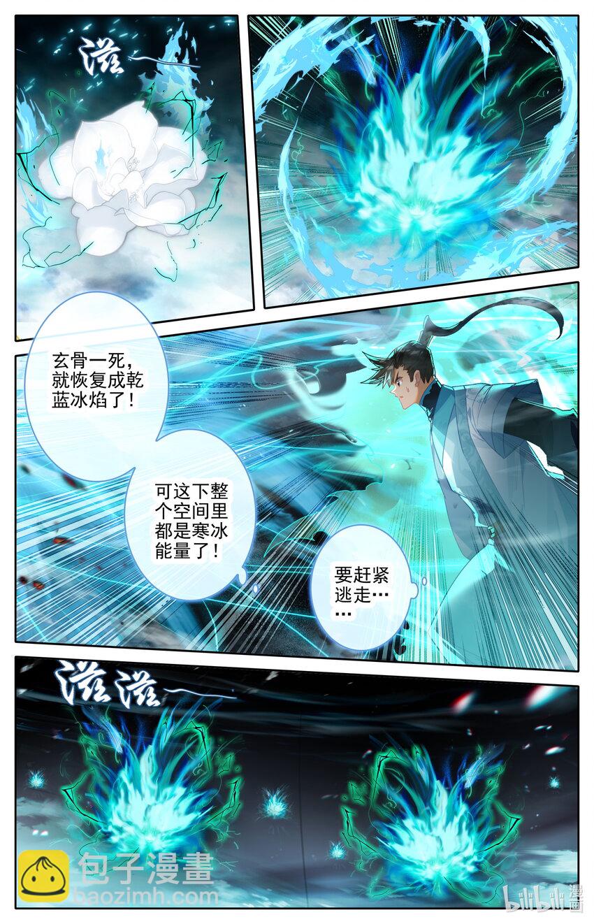 🍻凡人修仙传 第240话 第7页