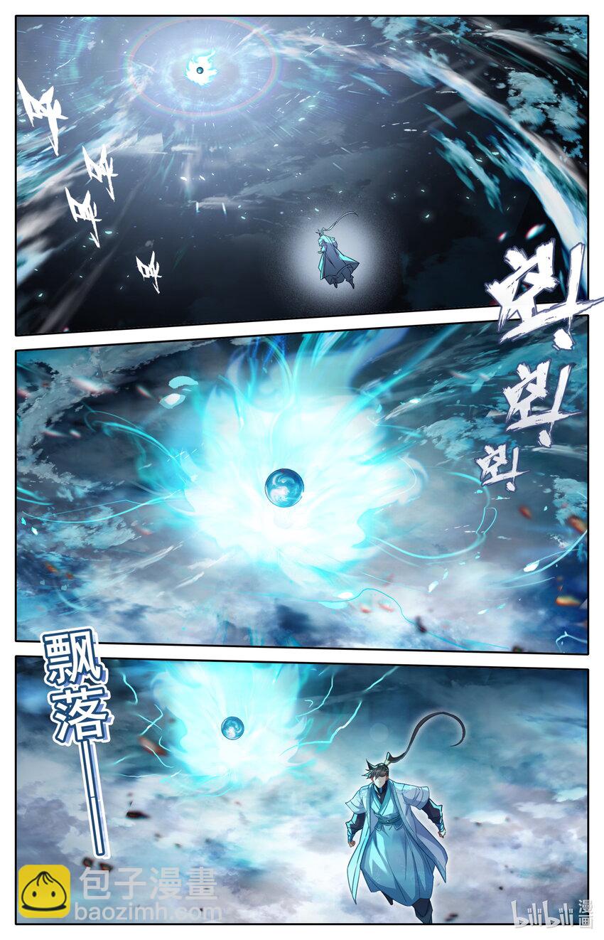 🍻凡人修仙传 第240话 第9页