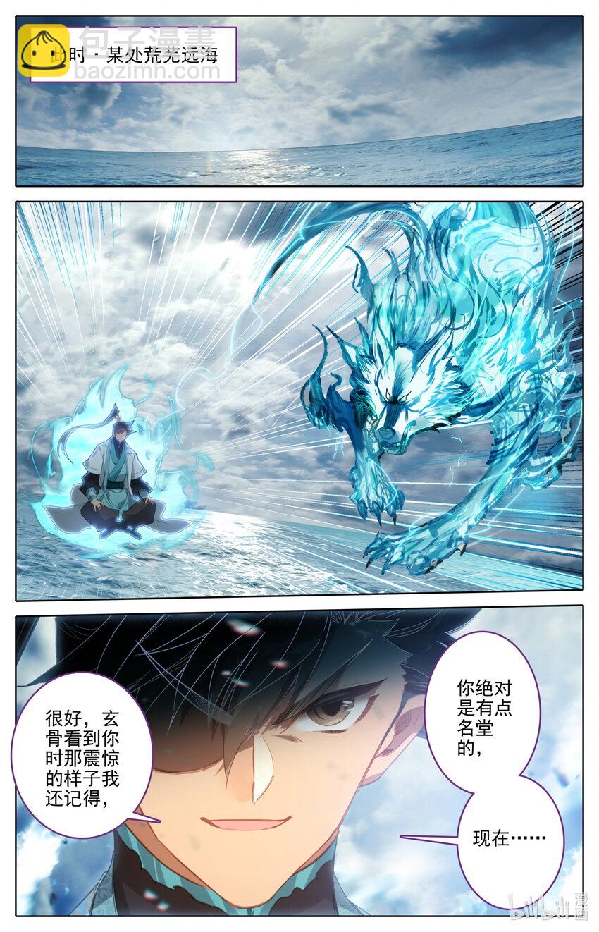 🍻凡人修仙传 第242话 第16页