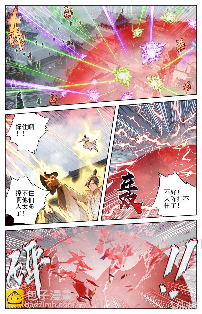🍻凡人修仙传 第244话 第2页