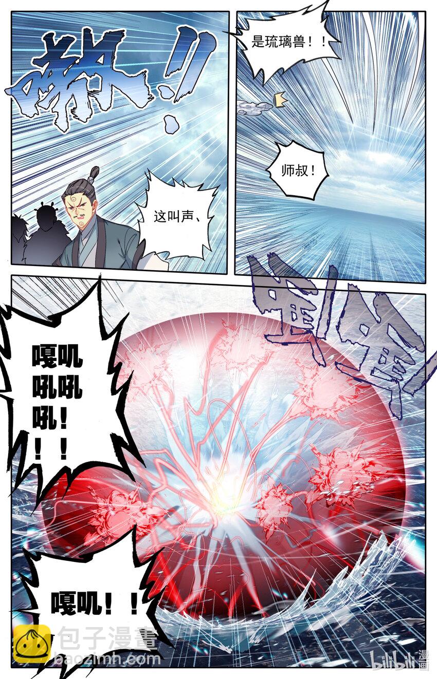 🍻凡人修仙传 第250话 第13页