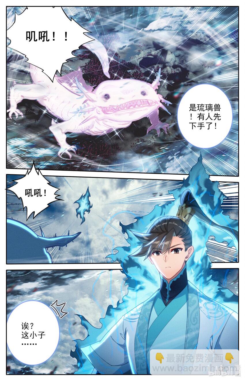 🍻凡人修仙传 第250话 第14页