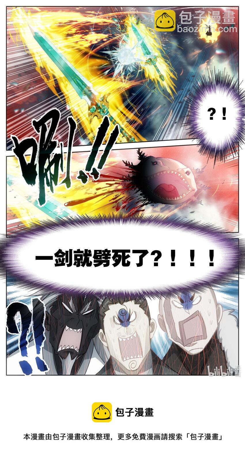 🍻凡人修仙传 第250话 第17页