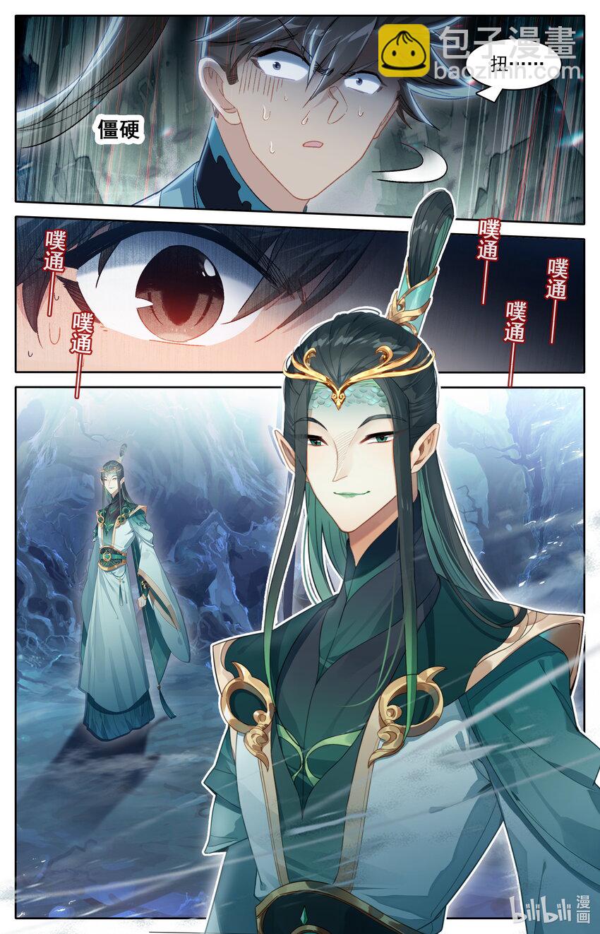 🍻凡人修仙传 第260话 第2页