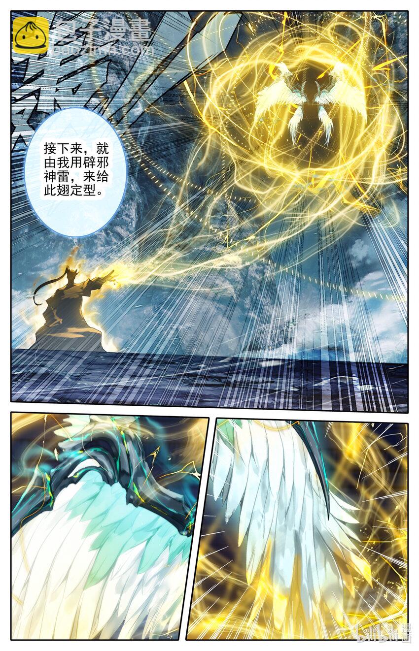 🍻凡人修仙传 第266话 第13页