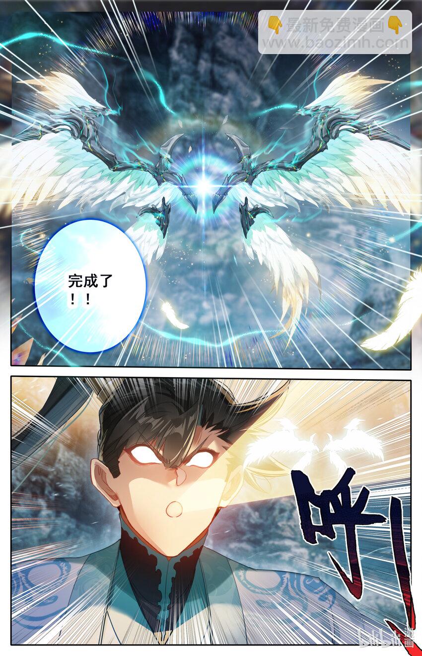 🍻凡人修仙传 第266话 第14页