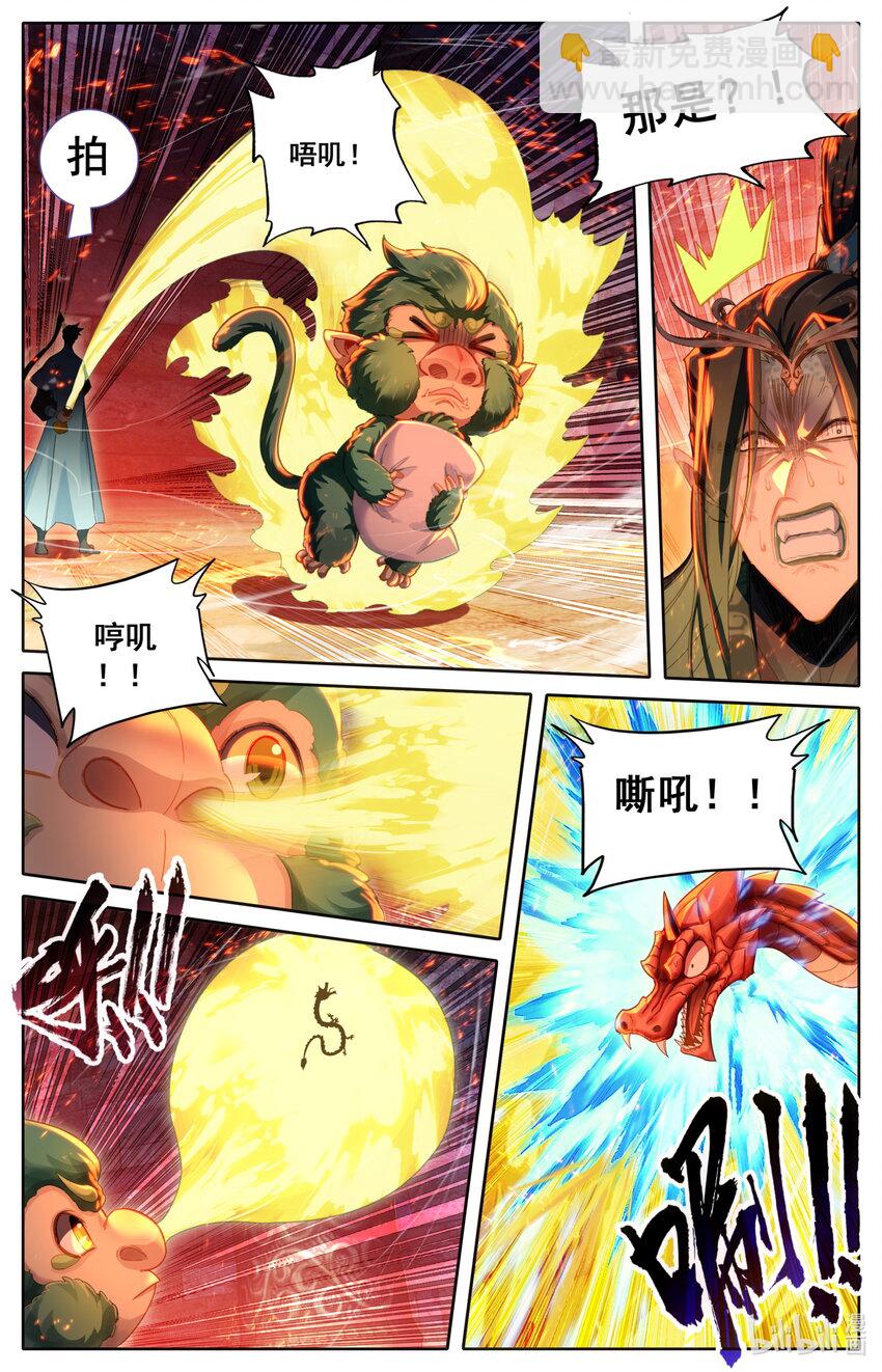 🍻凡人修仙传 第266话 第3页