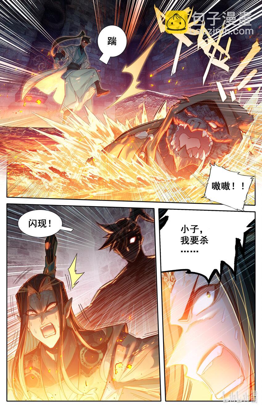 🍻凡人修仙传 第266话 第9页