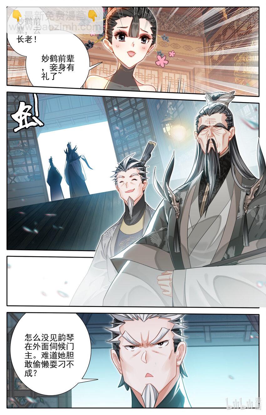 🍻凡人修仙传 第268话 第12页