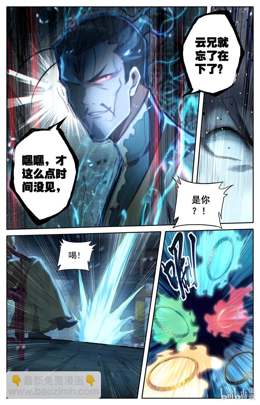 🍻凡人修仙传 第268话 第15页