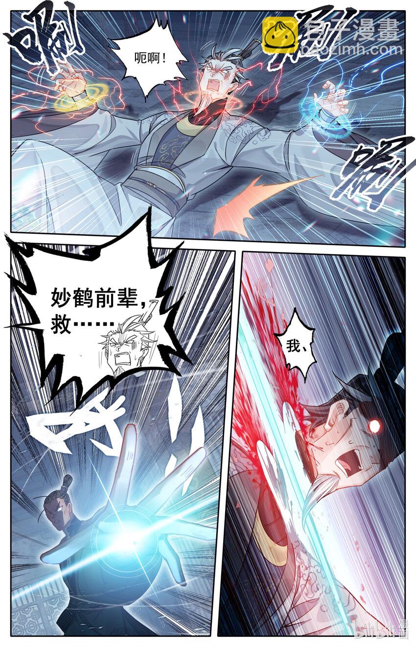 🍻凡人修仙传 第268话 第16页