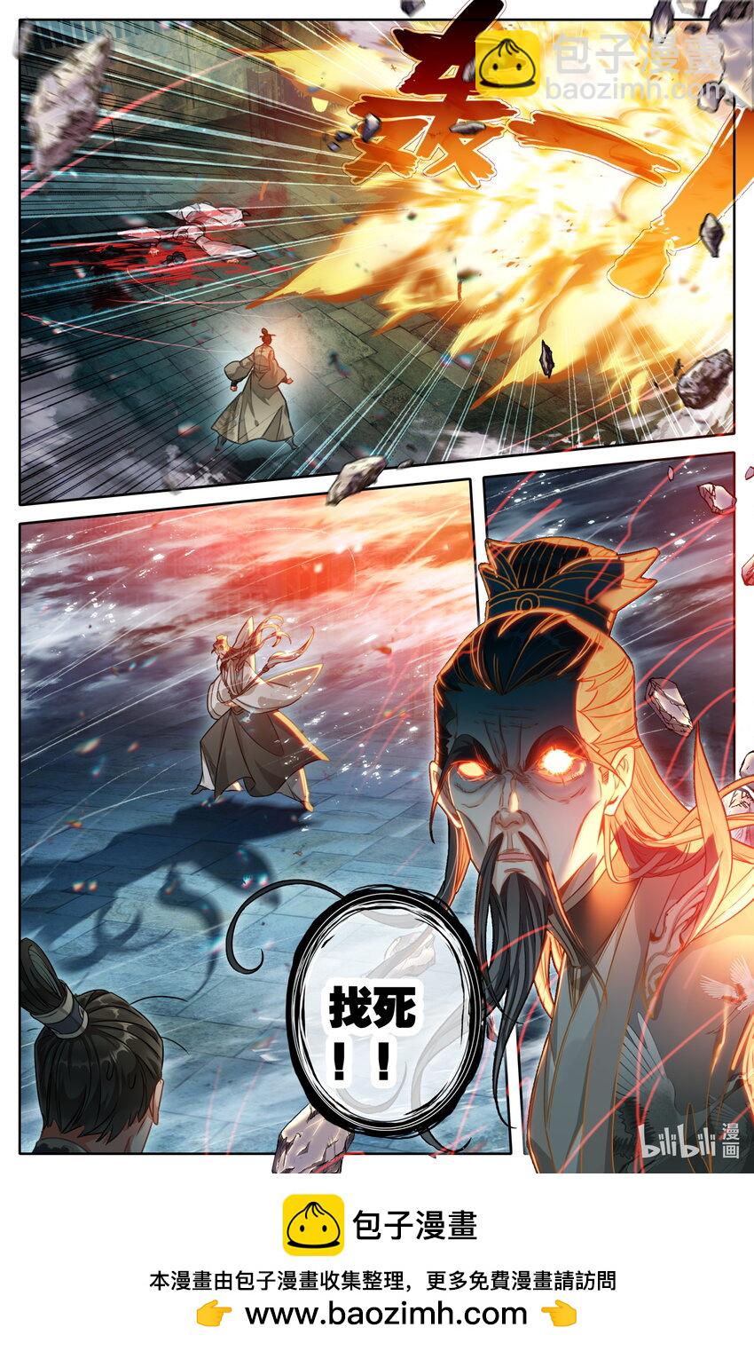 🍻凡人修仙传 第268话 第17页
