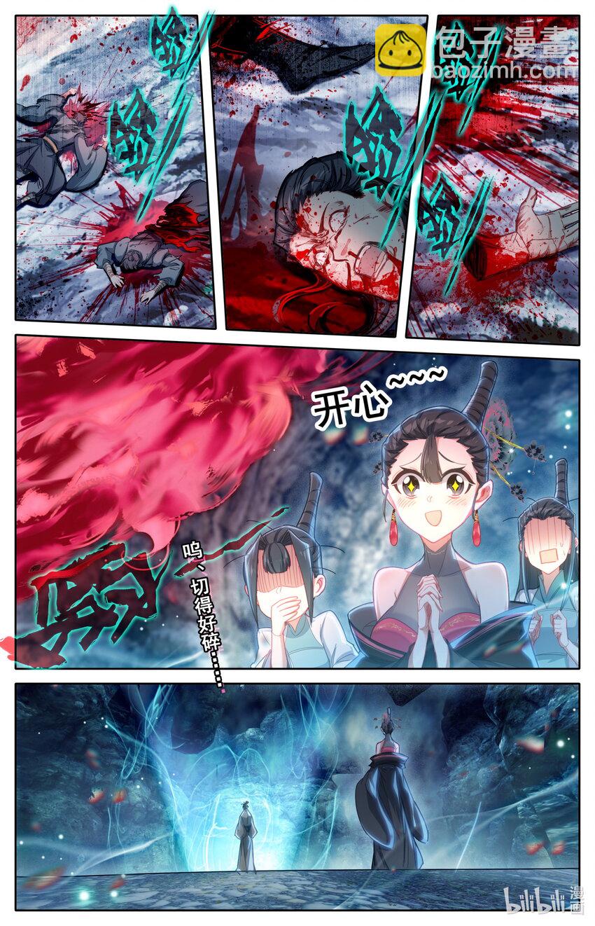 🍻凡人修仙传 第268话 第2页