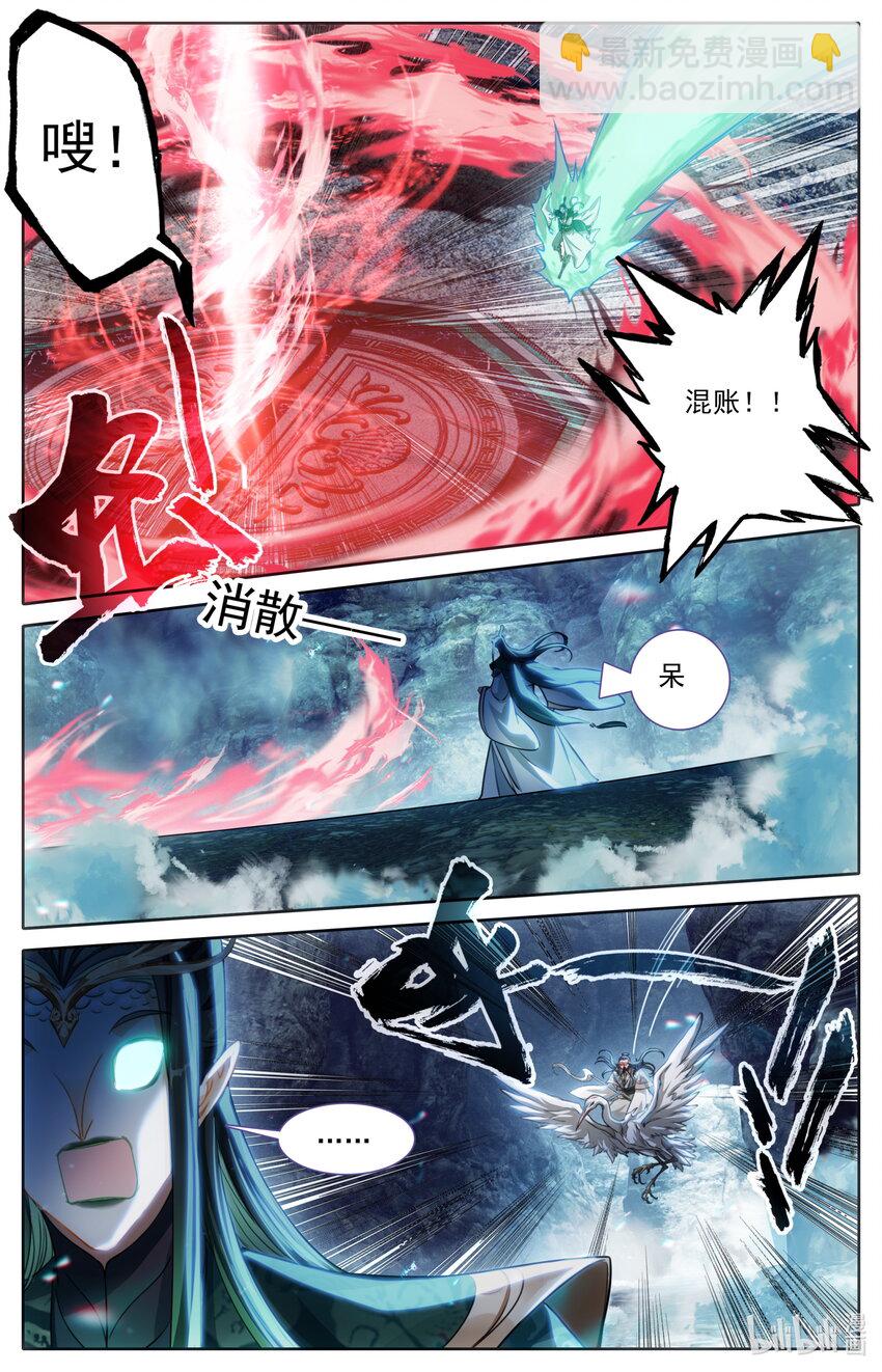 🍻凡人修仙传 第270话 第15页