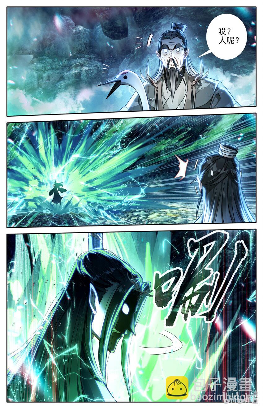 🍻凡人修仙传 第270话 第16页
