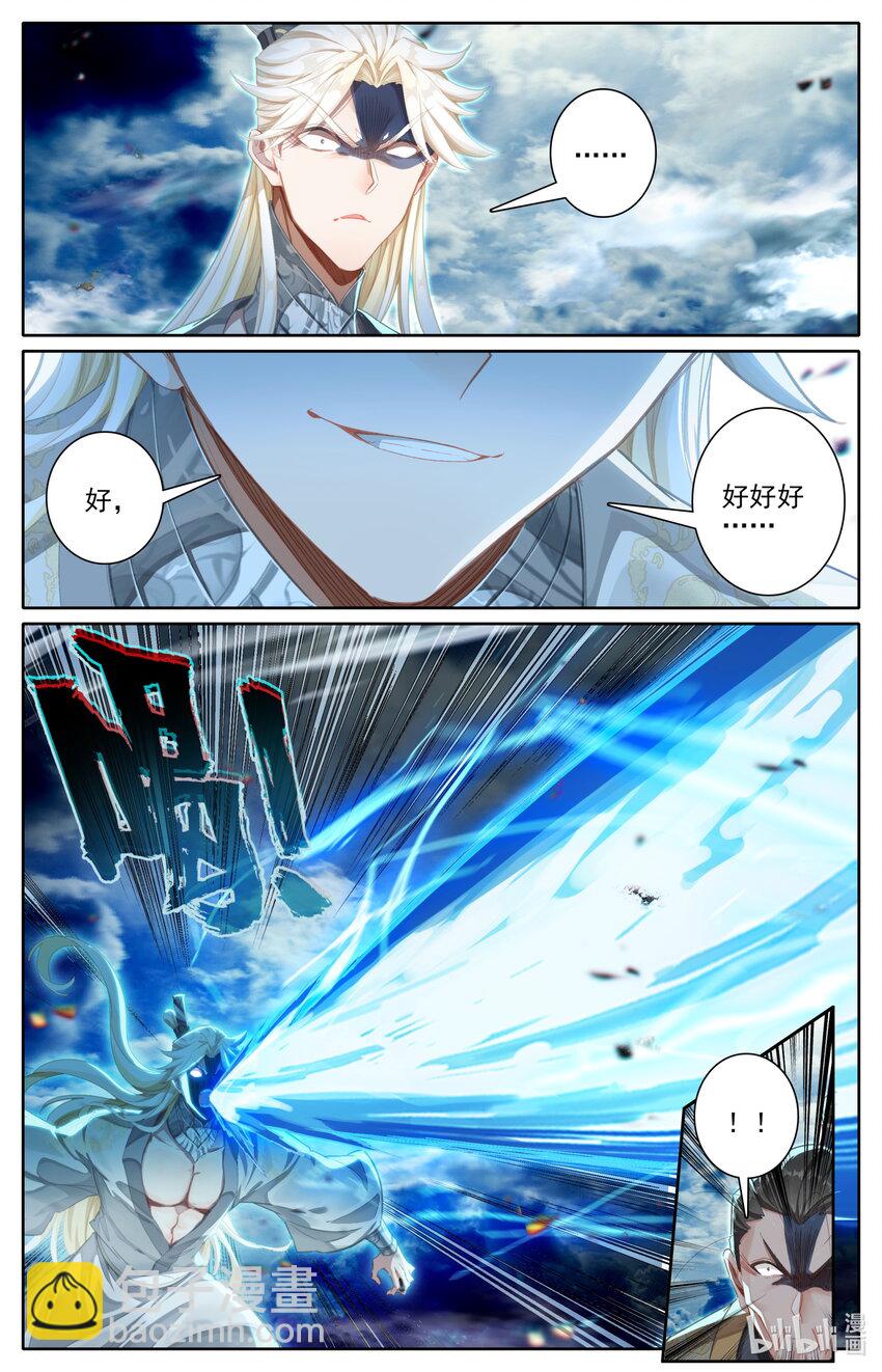 🍻凡人修仙传 第274话 第10页