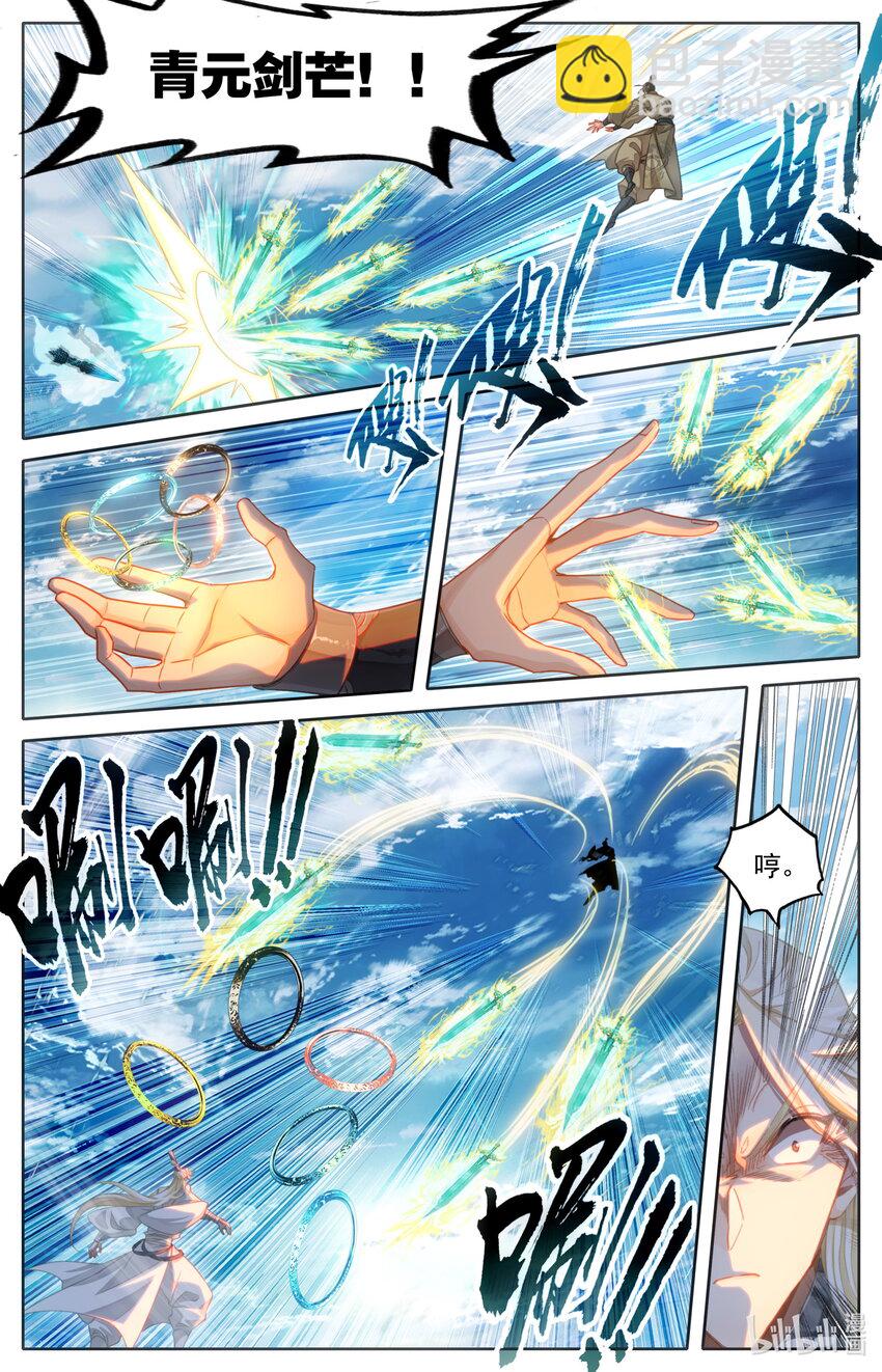 🍻凡人修仙传 第274话 第12页