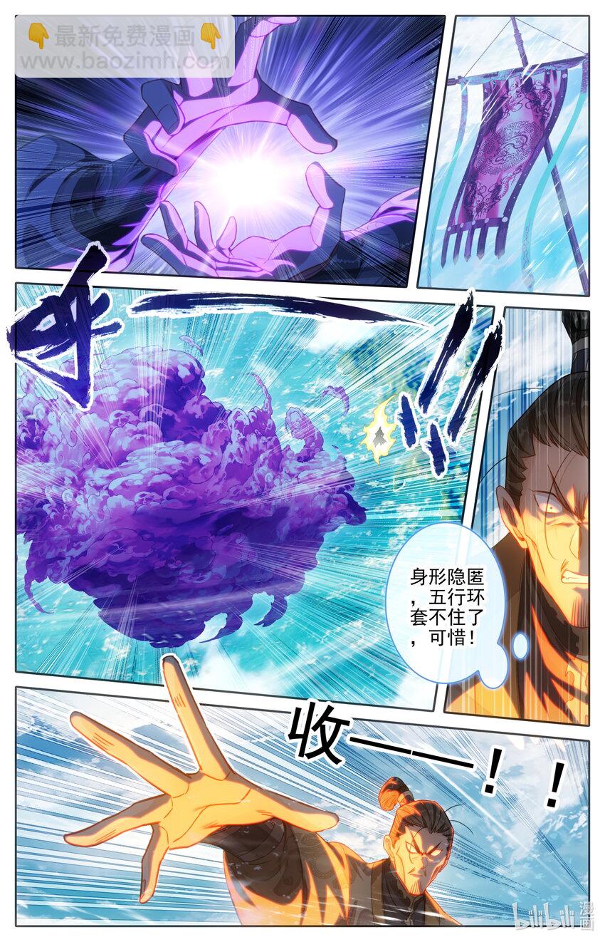 🍻凡人修仙传 第274话 第13页