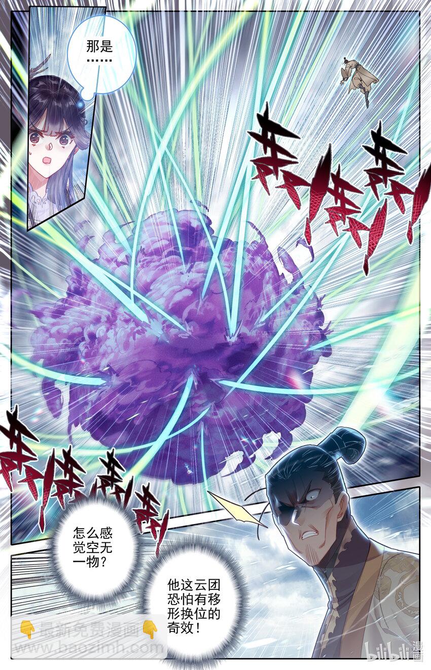 🍻凡人修仙传 第274话 第15页