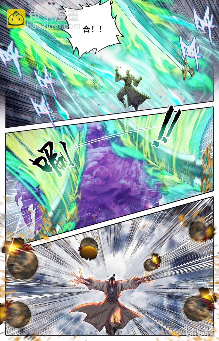 🍻凡人修仙传 第274话 第16页