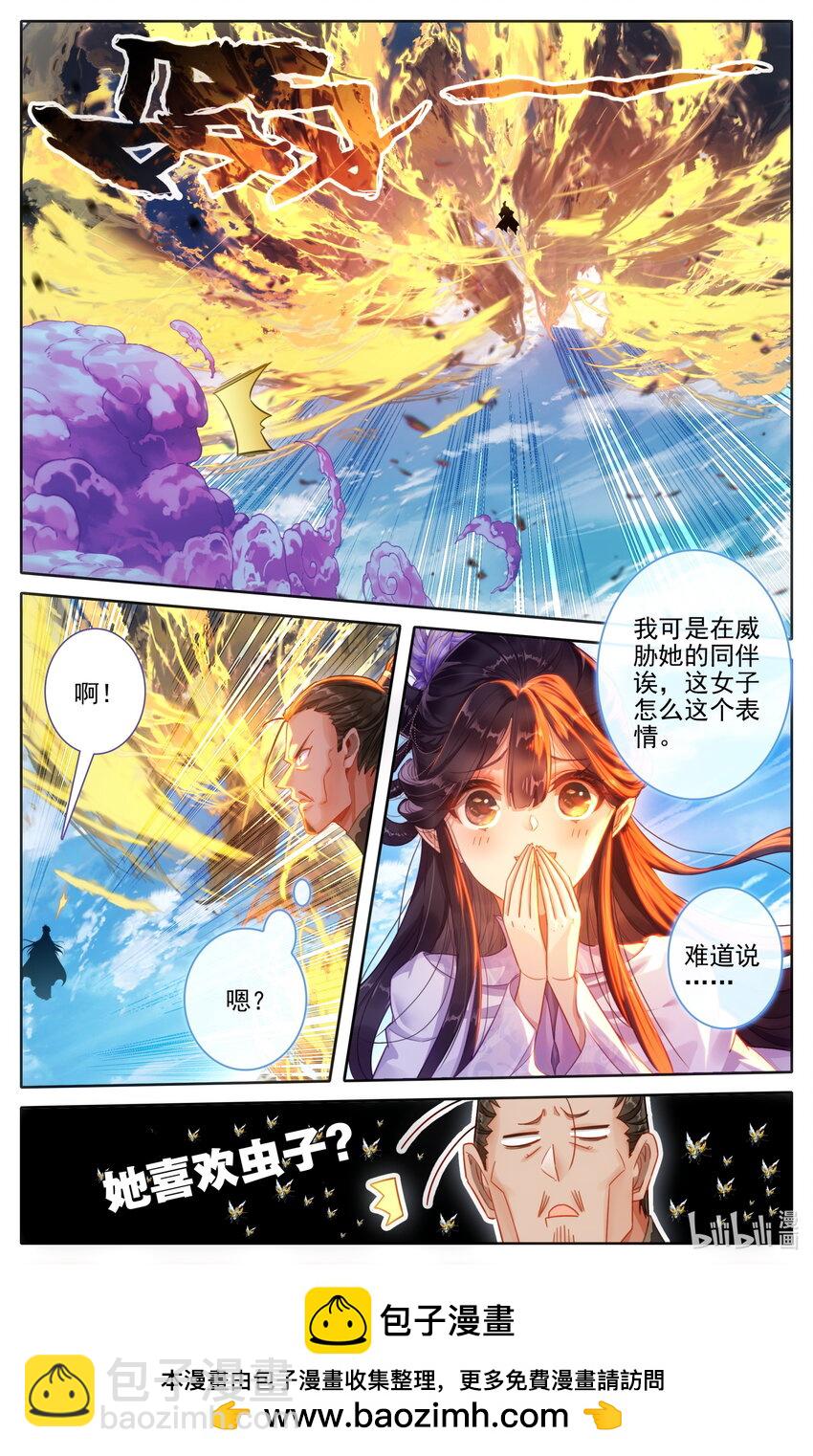 🍻凡人修仙传 第274话 第17页